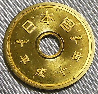 japan-5-yen-coin-high-grade-heisei-_1